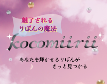 kocomiirii