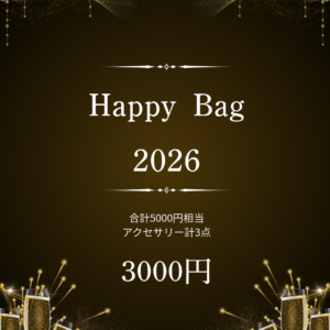 【総額5000円相当!】Happy Bag 2026✨限定各3つ!
